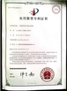 Китай Zhucheng Huilin Precision Machinery Co., Ltd. Сертификаты